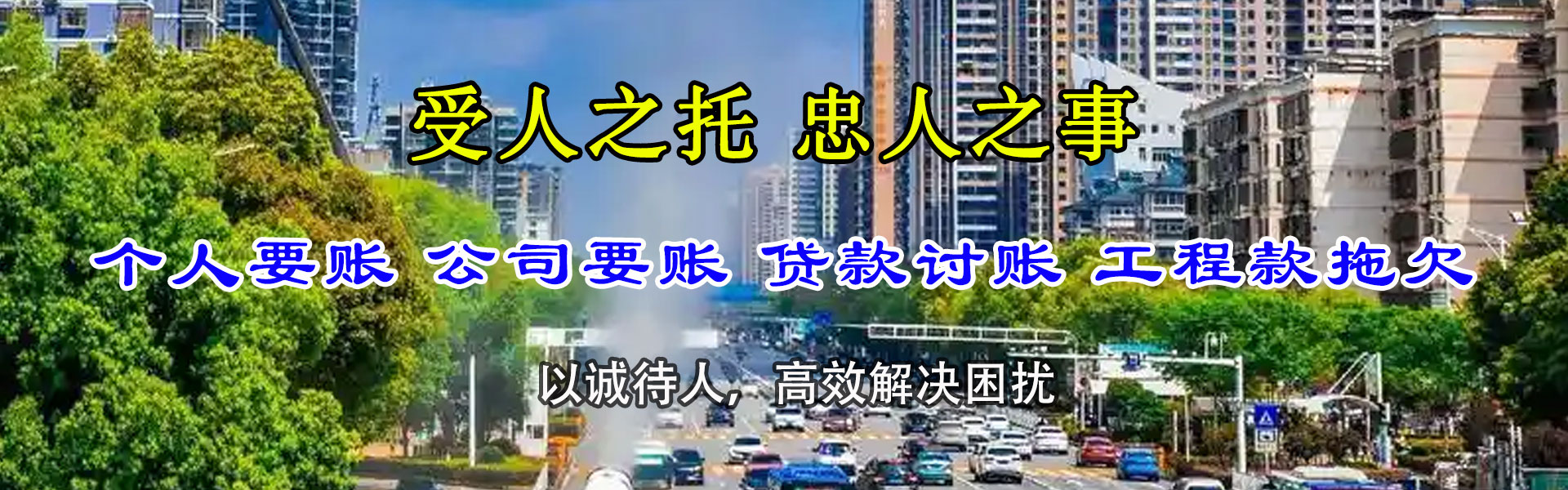 日喀则要债公司